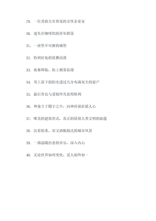蝇王前40页好词好句
