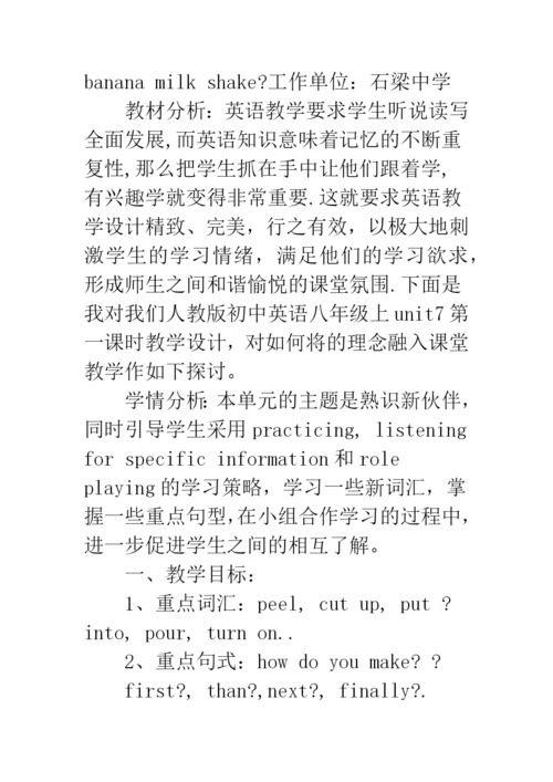 初中英语教学设计反思.docx