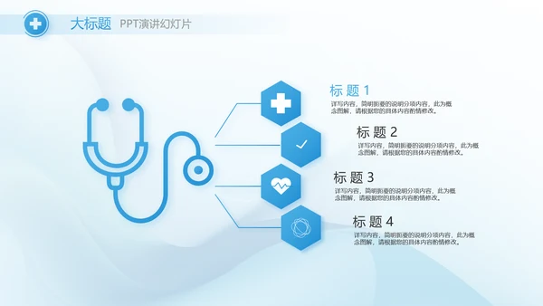 蓝色大气医疗医学医药工作总结动态PPT模板