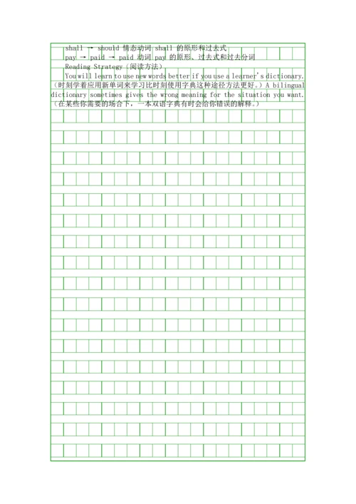八年级下册Unit-2-What-should-I-do知识点归纳.docx