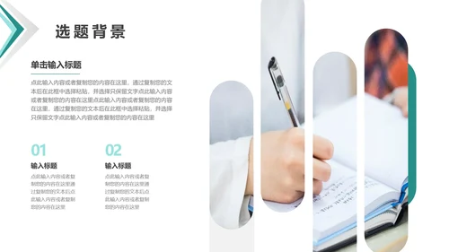 毕业答辩开题报告毕业论文答辩通用PPT模版1