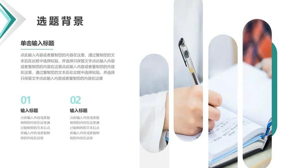 毕业答辩开题报告毕业论文答辩通用PPT模版1