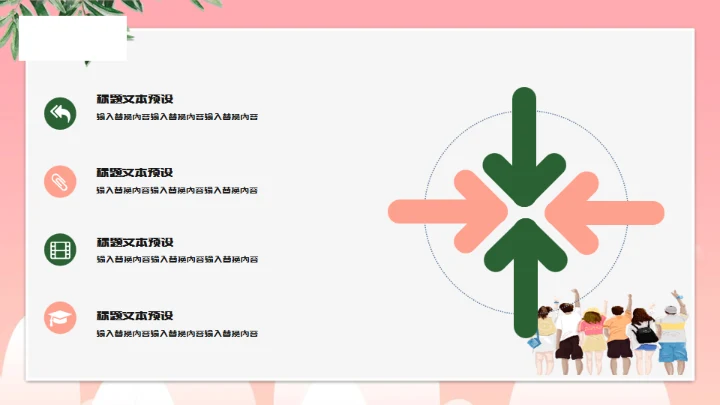 集美们生活回忆粉色女孩的回忆通用PPT模板