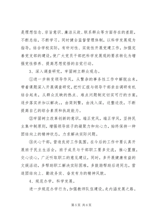 学校“创先争优”活动阶段工作汇报.docx