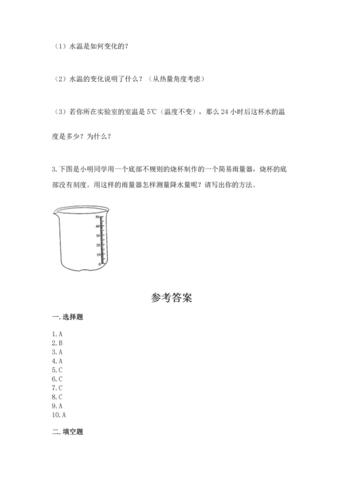 教科版三年级上册科学《期末测试卷》含完整答案（全优）.docx