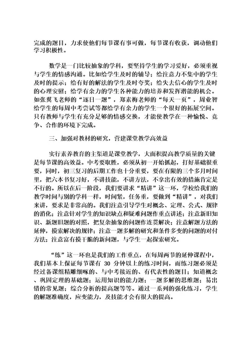 数学试卷讲评课设计教案