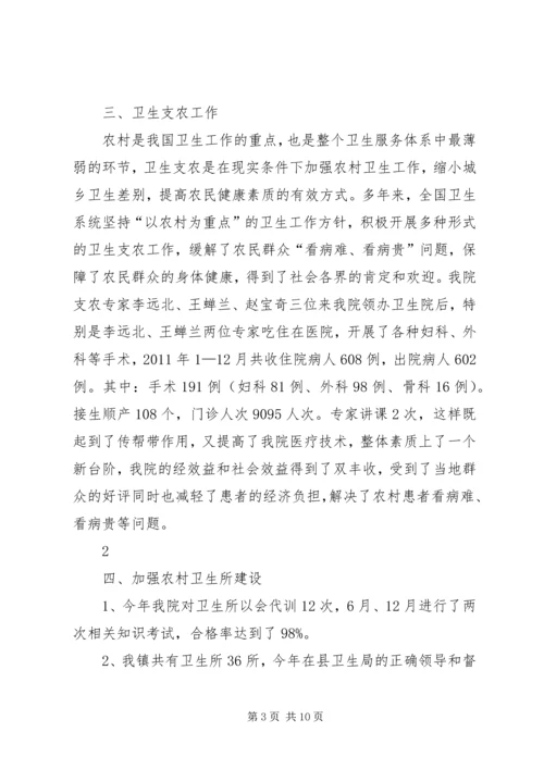 黄崖洞镇中心卫生院创建平安医院实施方案_1 (3).docx