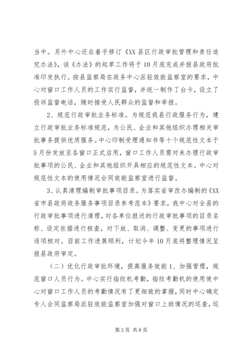 政务中心XX年总结和XX年计划.docx