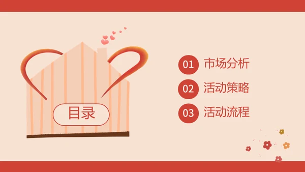 最爱母亲节亲子妈妈通用PPT模板