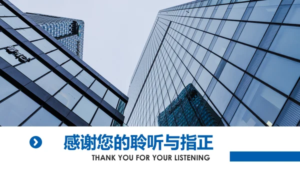 中国建设银行建行工作总结汇报PPT模板