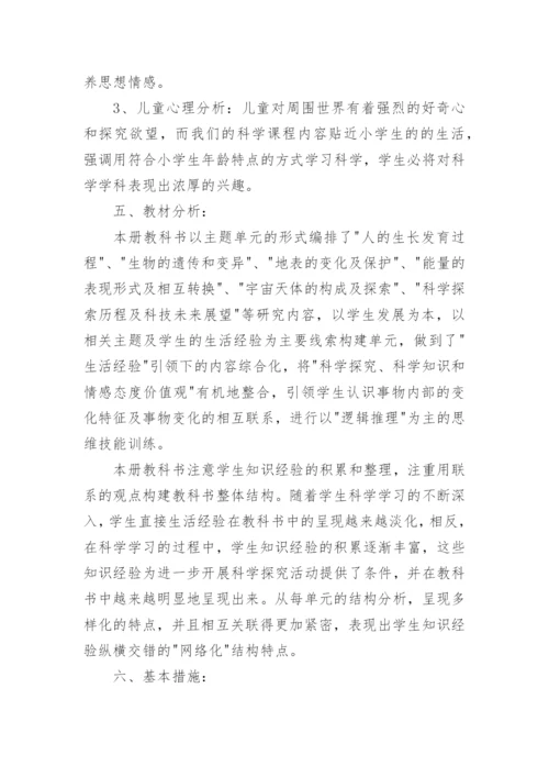 人教版小学数学五年级下册教学计划10篇_1.docx