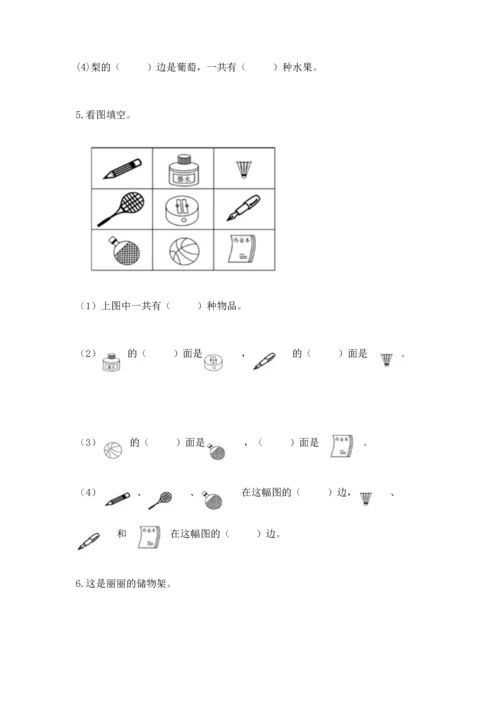 一年级上册数学期中测试卷及完整答案【有一套】.docx