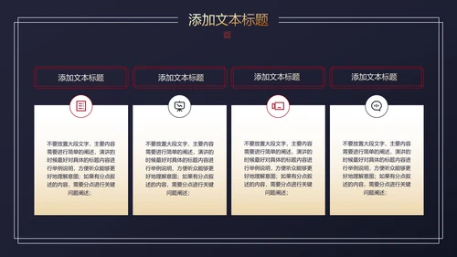 深色雅致简约中国风PPT演示模板