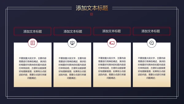 深色雅致简约中国风PPT演示模板