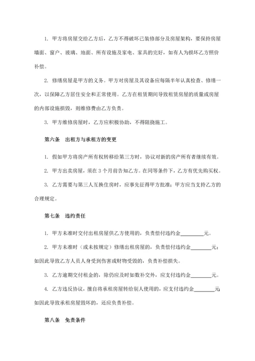 房屋租赁合同及精装.docx