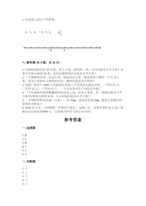 甘肃省小升初数学期末测试卷（夺冠系列）.docx