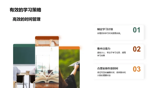 初中生活攻略