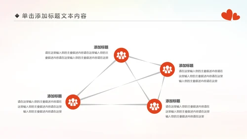 精美关爱留守儿童慈善爱心公益PPT模板