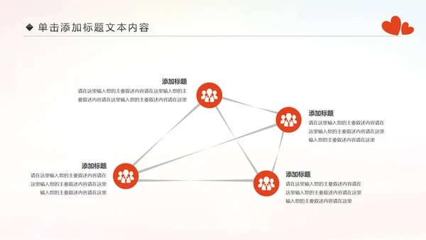 精美关爱留守儿童慈善爱心公益PPT模板