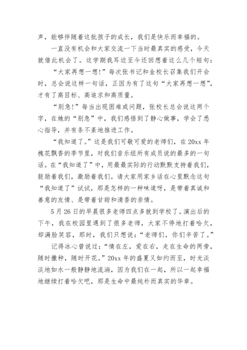 优秀团队获奖感言发言稿.docx