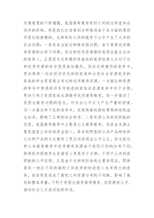 帮助议论文.docx