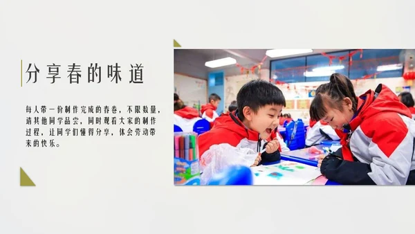 立春简约风二十四节气实践教学课件通用PPT模板
