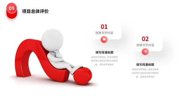 3d立体商务小人向上箭头项目汇报工作计划数据统计PPT工作总结