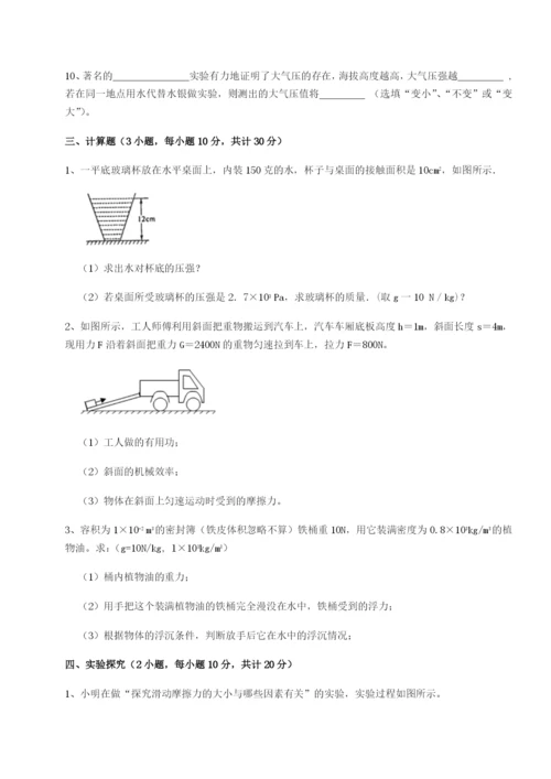 强化训练四川遂宁市第二中学物理八年级下册期末考试同步测评练习题（解析版）.docx
