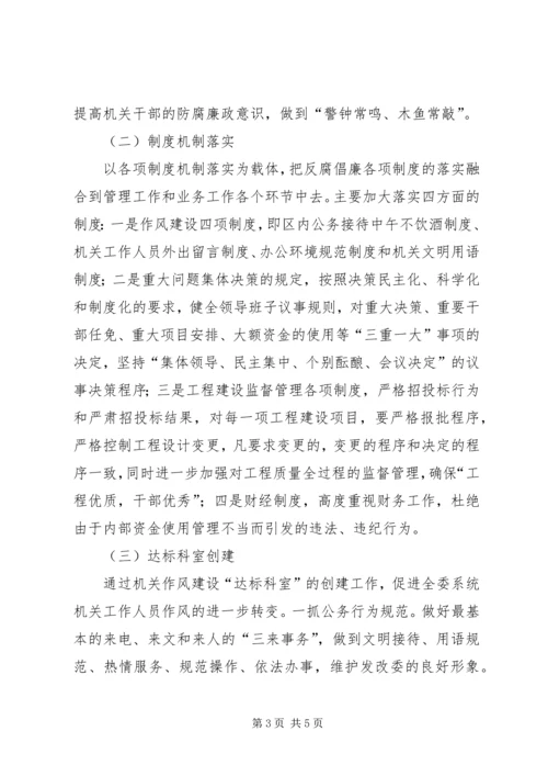 发改委教育工作汇报.docx