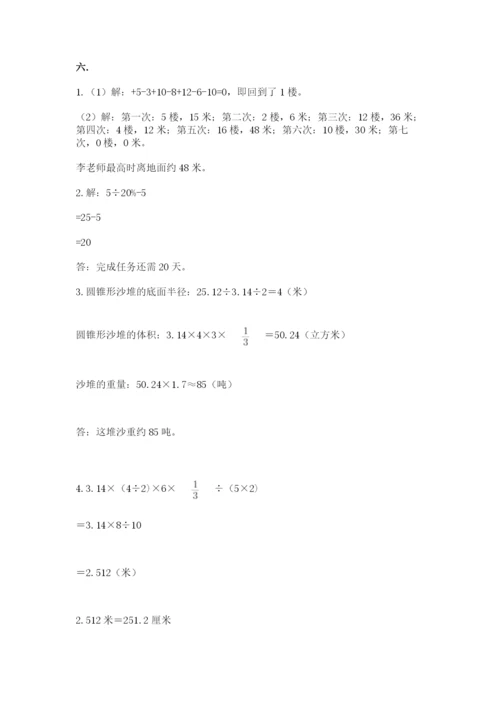 辽宁省【小升初】2023年小升初数学试卷（综合卷）.docx