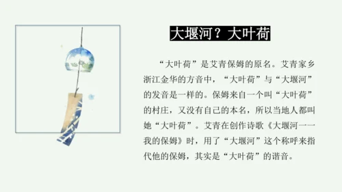 九年级上册 第一单元 名著导读《艾青诗选》如何读诗  课件(共78张PPT)