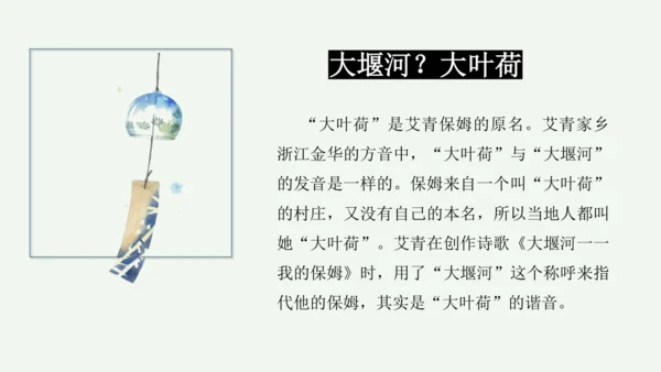 九年级上册 第一单元 名著导读《艾青诗选》如何读诗  课件(共78张PPT)