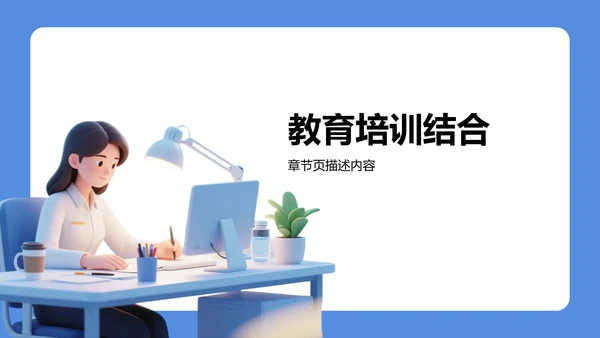 班长竞选汇报通用PPT模板