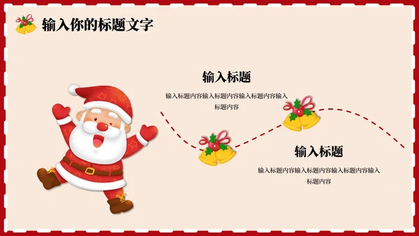 红色圣诞节快乐PPT模板