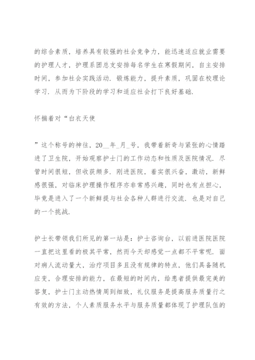 大学毕业实习报告2000字范文5篇.docx