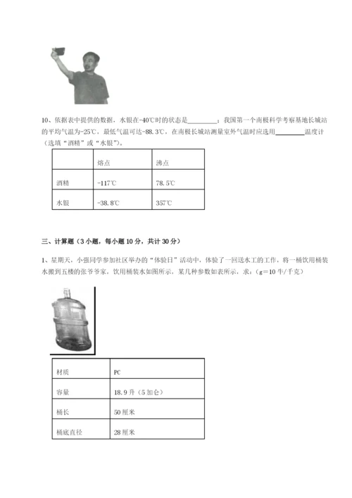 小卷练透河南淮阳县物理八年级下册期末考试同步练习试题（含详解）.docx