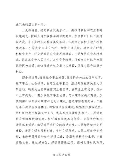 乡镇某年工作总结和某年工作打算.docx