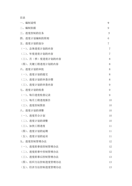 高速公路监理工程进度管理办法.docx