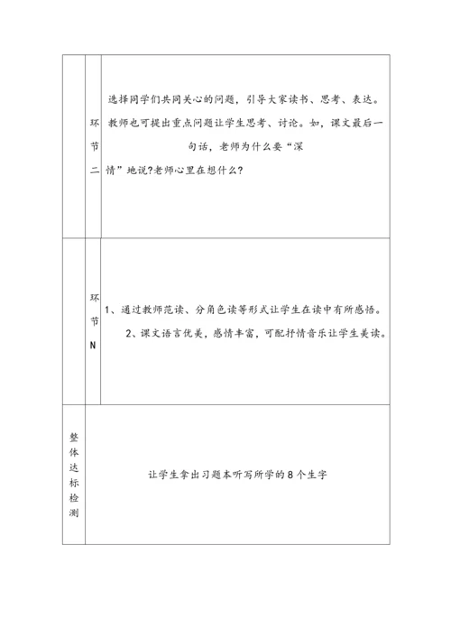 人教版小学二年级语文上册教案-全册.docx