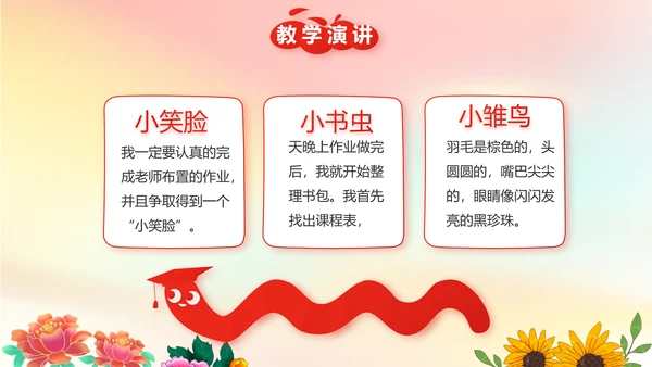 幼儿园党建主题教育教学动态PPT模板