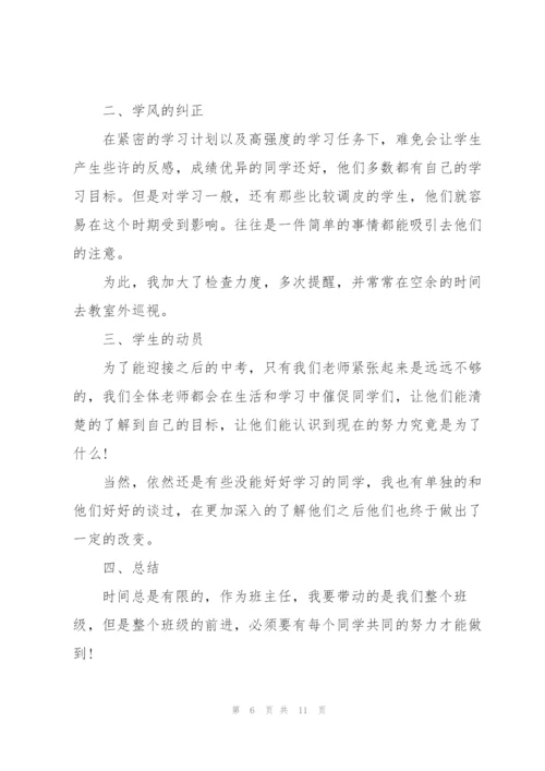 2022年教师学期个人总结.docx