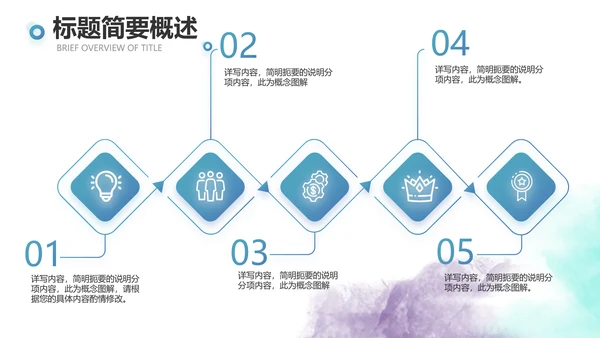 蓝色创意体育运动击剑抨击运动比赛PPT