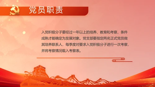 加强党风廉政建设工作总结动态PPT