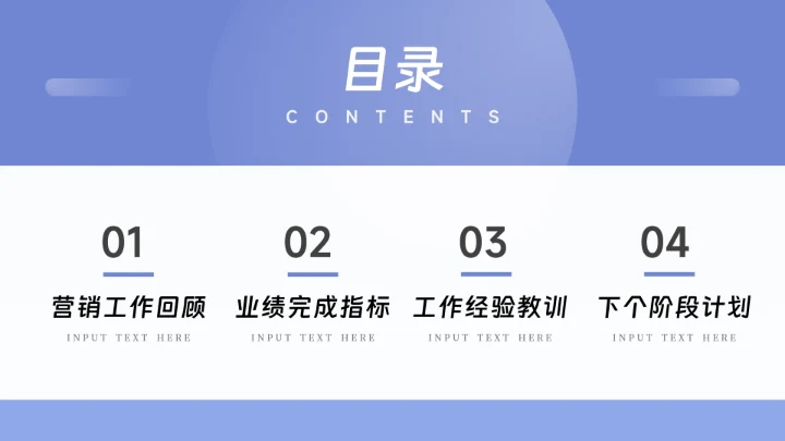 蓝色简约干净稳重市场营销总结汇报PPT模板