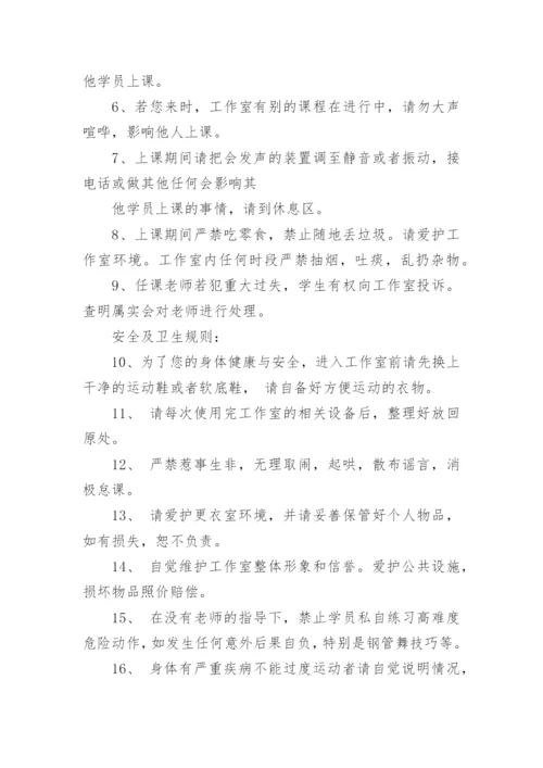 学校舞蹈室管理制度.docx