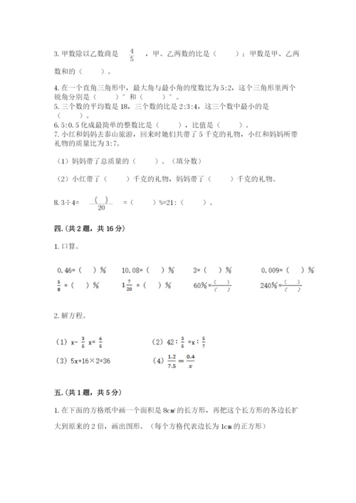 浙教版数学小升初模拟试卷【新题速递】.docx