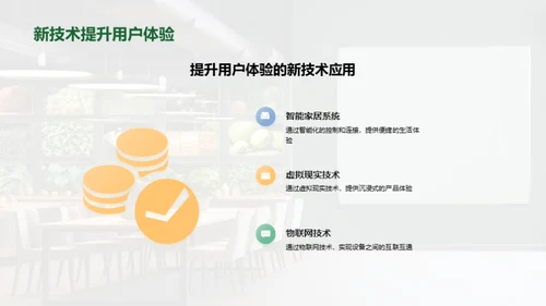 绿智家电新篇章