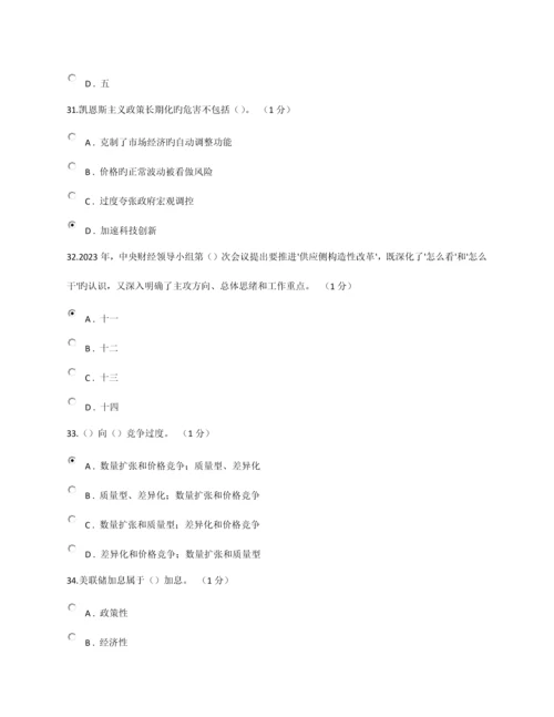 重庆新取得中级职称专业技术人员岗前培训试题答案.docx