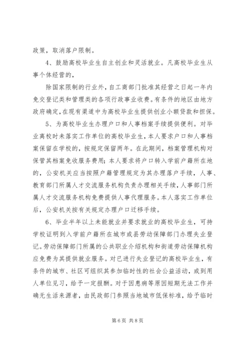 形势与政策学习报告 (2).docx