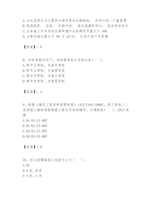 2024年一级建造师之一建建筑工程实务题库（名师系列）.docx